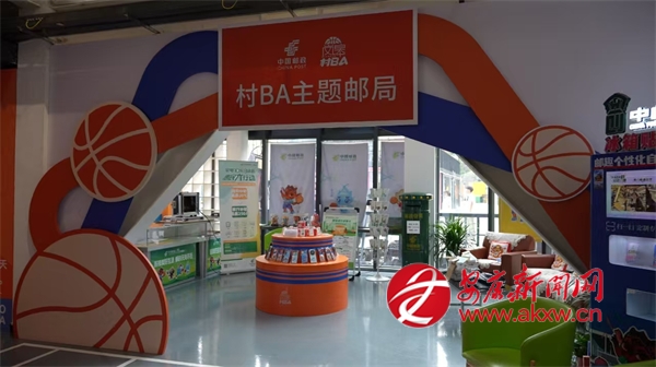 邮政满发力 - 安康新闻网开元ky棋牌服务“村BA”(图3)