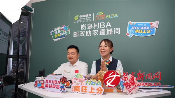 邮政满发力 - 安康新闻网开元ky棋牌服务“村BA”(图6)