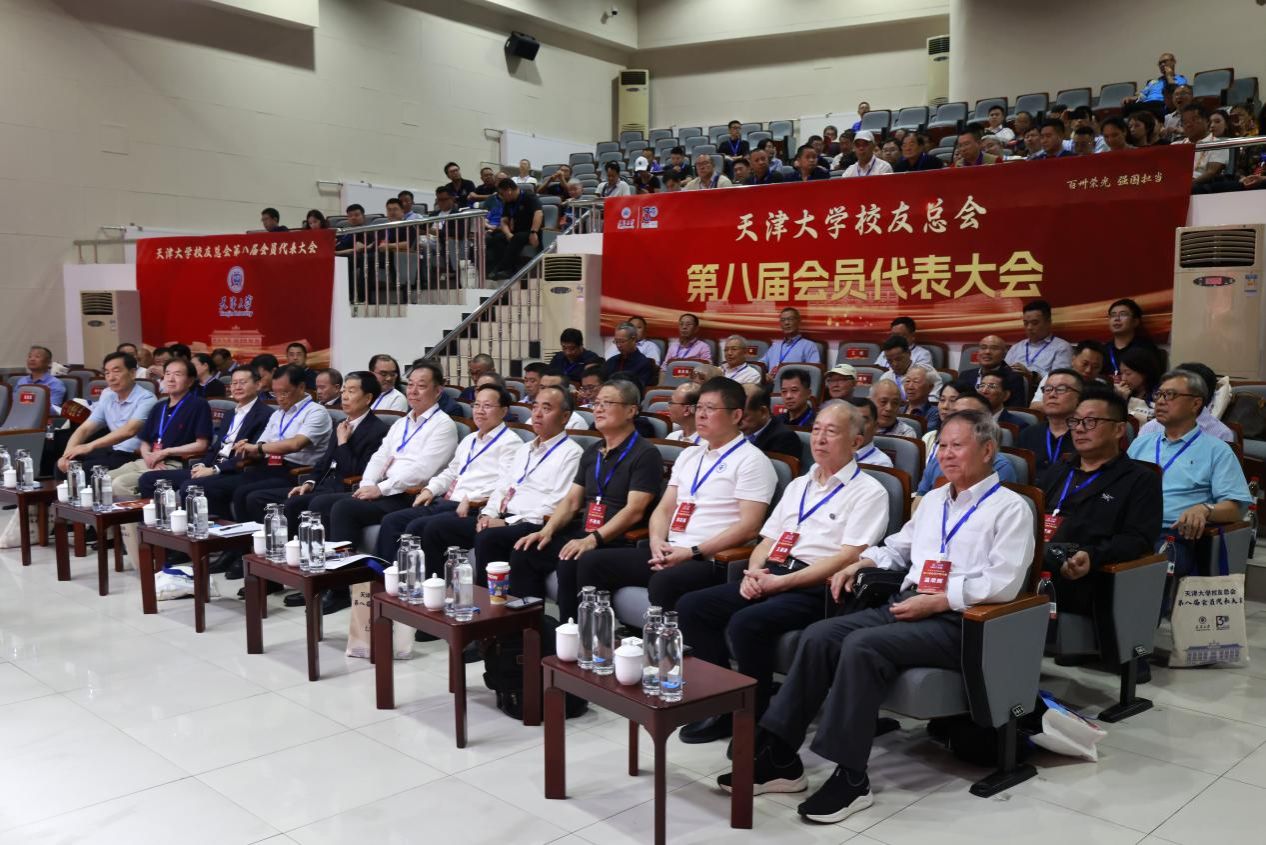 共庆百卅华诞 助力母校发展开元棋牌天津大学海内外校友(图2)