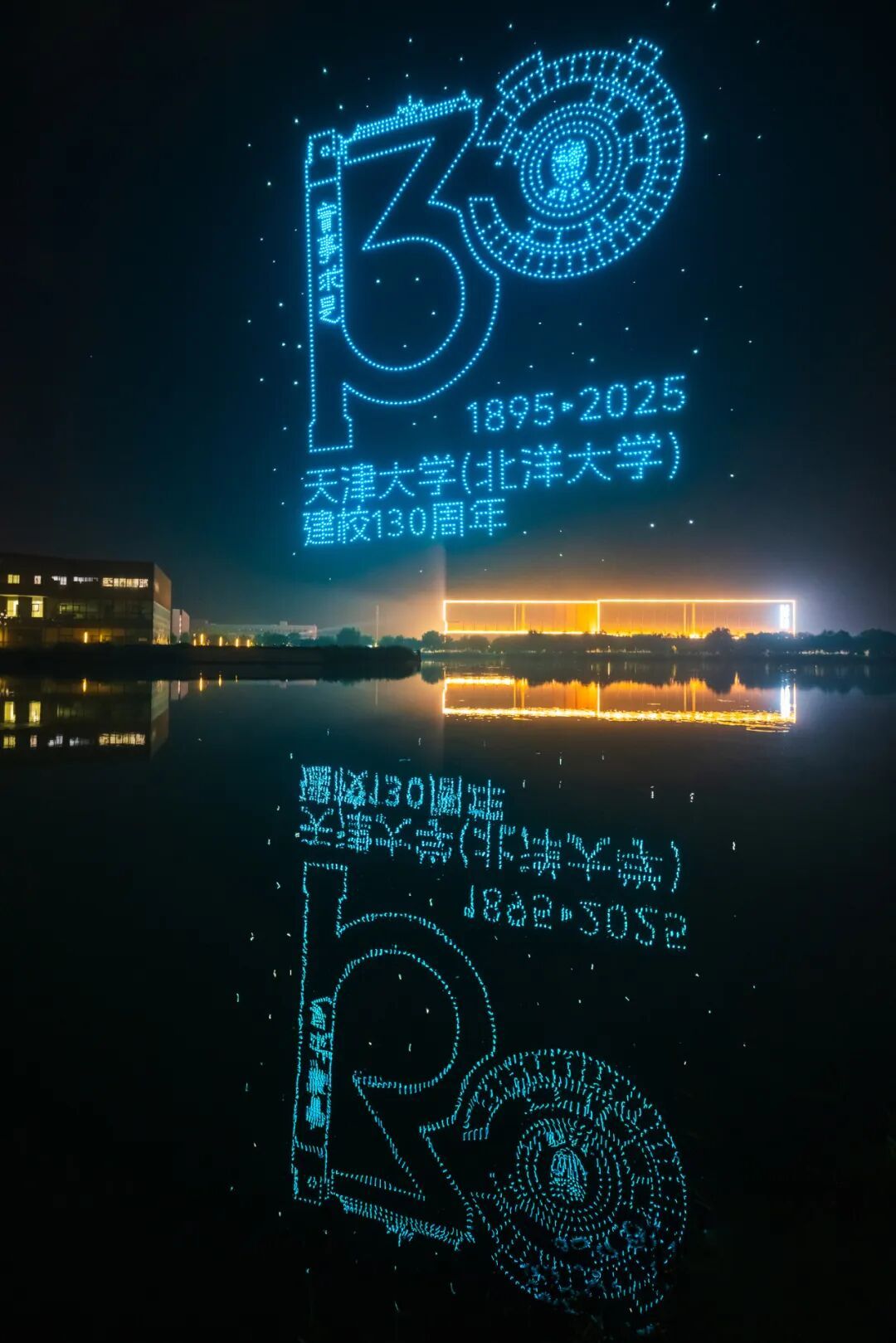 共庆百卅华诞 助力母校发展开元棋牌天津大学海内外校友(图3)