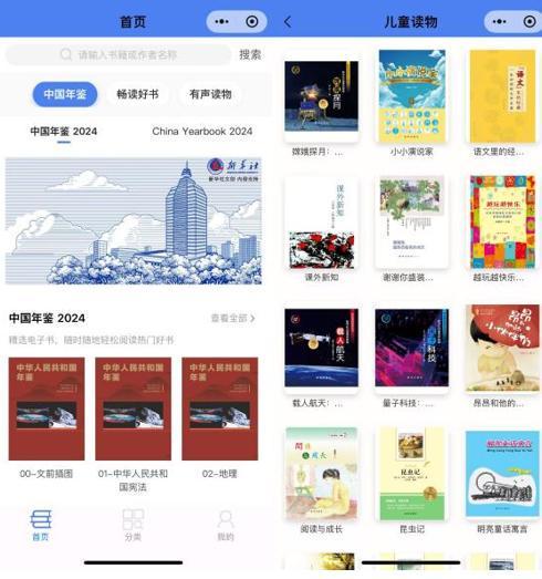 正实现“让文化可收藏让知识可陪伴”开元棋牌新华社知识手伴重磅上新真(图2)